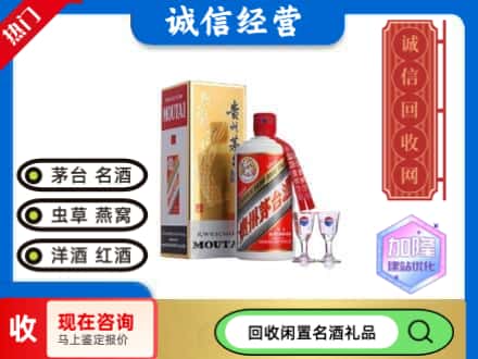 枣庄回收飞天茅台酒