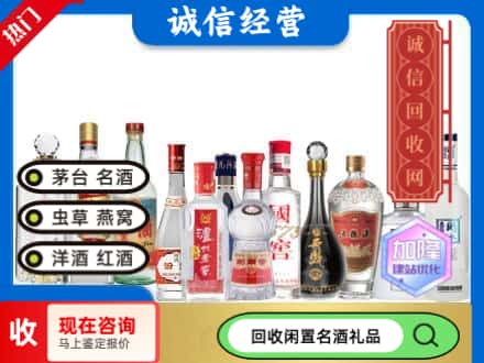 枣庄回收酒