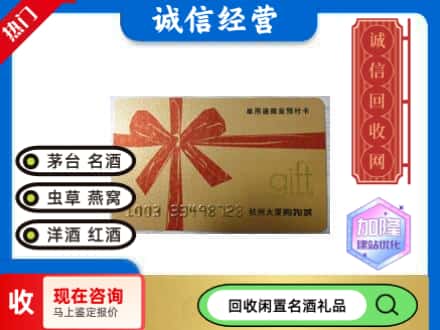 枣庄回收大厦卡