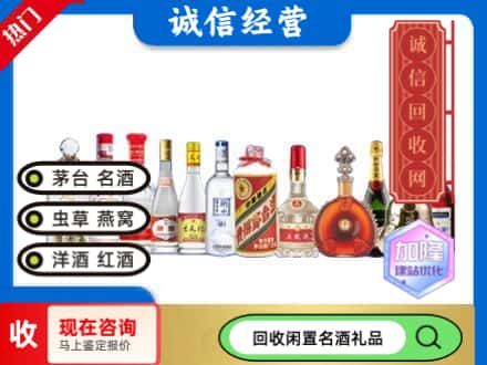 枣庄回收酒水