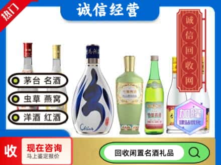 枣庄回收汾酒